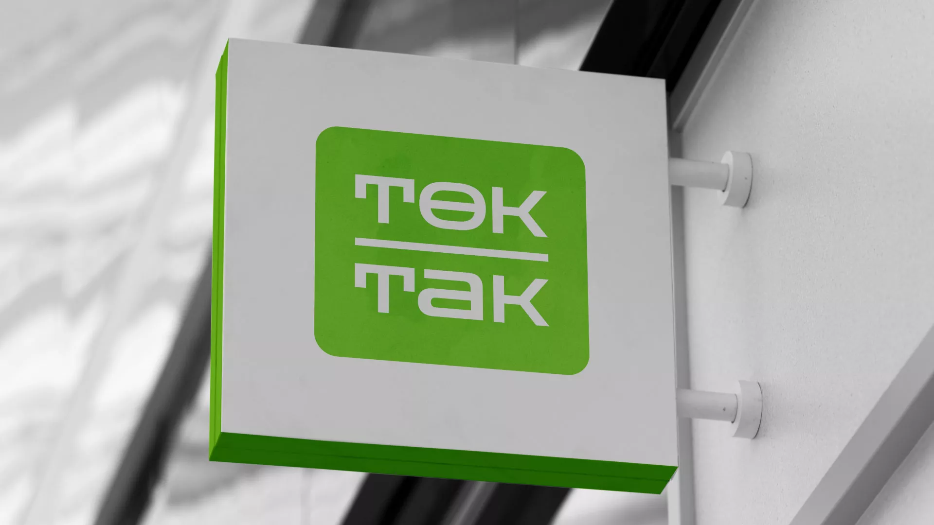 Создание логотипа компании «Ток-Так» в Тихорецке